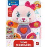 As company Baby Clementoni Βρεφικό Παιχνίδι Νένα Το Αρκουδάκι (63429) (Μιλάει Ελληνικά) 1000-63429 8005125634293