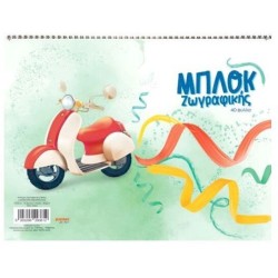 A&G PAPER Μπλοκ Ζωγραφικής Α4 40 Φύλλων 29359 5205616801927