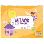 A&G PAPER Μπλοκ Ζωγραφικής Α4 40 Φύλλων 29359 5205616801927