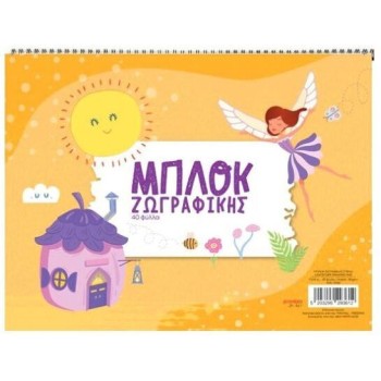 A&G PAPER Μπλοκ Ζωγραφικής Α4 40 Φύλλων 29359 5205616801927