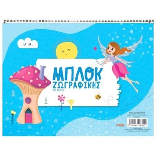 A&G PAPER Μπλοκ Ζωγραφικής Α4 40 Φύλλων 29359 5205616801927