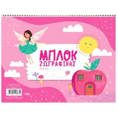 A&G PAPER Μπλοκ Ζωγραφικής Α4 40 Φύλλων 29359 5205616801927