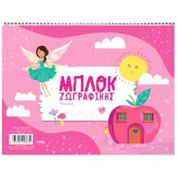 A&G PAPER Μπλοκ Ζωγραφικής Α4 40 Φύλλων 29359 5205616801927