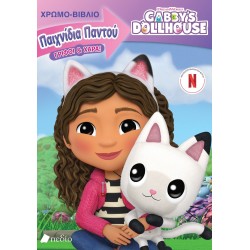 Πεδίο Εκδοτική gabbys dollhouse -  παντού-γρίφοι και χαρά 0015 9789606359736