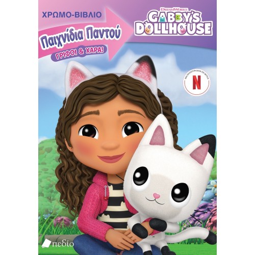 Πεδίο Εκδοτική Gabbys Dollhouse - Puzzles and joy Everywhere 0015 9789606359736