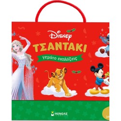 ΜΙΝΩΑΣ Disney Purse Full of Christmas Surprises 61446 9786180229097