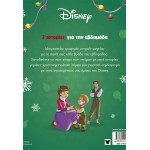 ΜΙΝΩΑΣ Disney 7 Ιστορίες για την Εβδομάδα: 7 Ιστορίες για την Εβδομάδα 61435 9786180229110