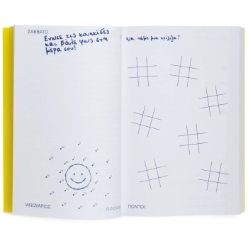 ΨΥΧΟΓΙΟΣ the Little Yellow of the Day That we all Need - Daily Planner 2026 32268 9786180163315