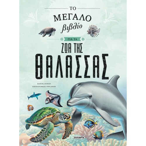 susaeta The Big Book of Sea Animals 2794 9786182243336