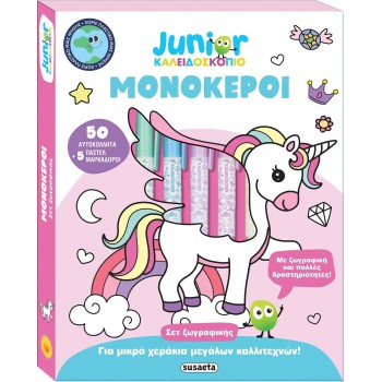 susaeta Junior Μονόκεροι 2717 9786182242568