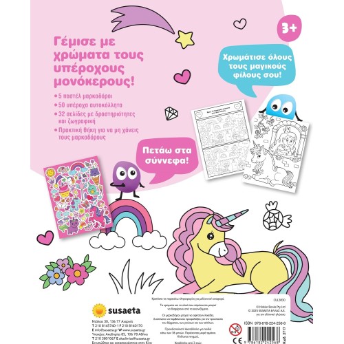 susaeta Junior Μονόκεροι 2717 9786182242568
