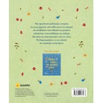 susaeta Stories From Every Corner of the Earth 2728 9786182242674
