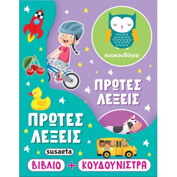 susaeta First Words 2802 9786182243411