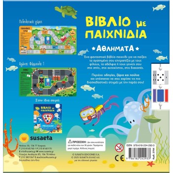 susaeta Αθλήματα 2754 9786182242933