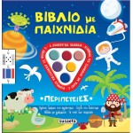 susaeta Περιπέτειες 2753 9786182242926