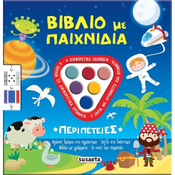 susaeta Περιπέτειες 2753 9786182242926