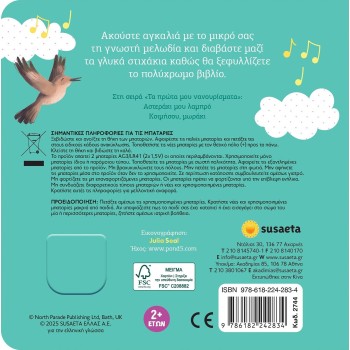 susaeta Sleep, Baby 2744 9786182242834