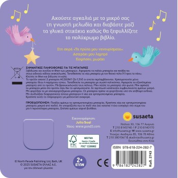 susaeta My Little Star, Bright 2743 9786182242827