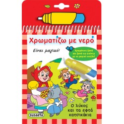 susaeta The Wolf and the Seven Goats 2285 9789606178382