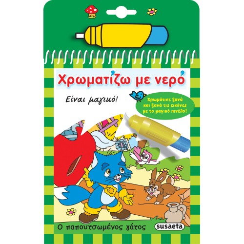 susaeta Puss in Shoes 2284 9789606178375