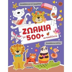 susaeta Animals With 500+ Stickers 2806 9786182243459