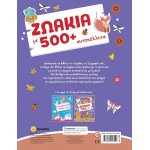 susaeta Animals With 500+ Stickers 2806 9786182243459