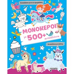 susaeta Unicorns With 500+ Stickers 2805 9786182243442