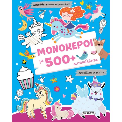 susaeta Μονόκεροι με 500+ Αυτοκόλλητα 2805 9786182243442