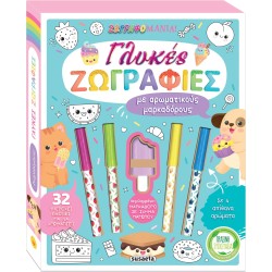 susaeta Ζωγραφομάνια! Γλυκές Ζωγραφιές 2788 9786182243275