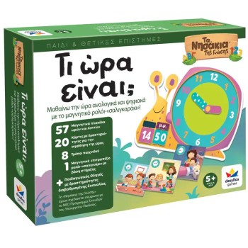 Desyllas Games Επιτραπέζιο Τι Ώρα Είναι? - Τα Νησάκια Της Γνώσης 100876 5202276008765