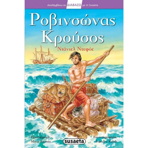 susaeta Διαβάζω Με Τη : Ροβινσώνας Κρούσος, Ντανιέλ Ντεφόε G-090-3 9789605025205