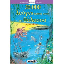 susaeta Διαβάζω Με Τη : 20.000 Λεύγες Υπό Τη Θάλασσα, Ιούλιος Βερν G-090-4 9789605025212