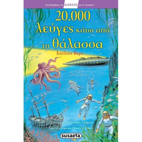 susaeta Διαβάζω Με Τη : 20.000 Λεύγες Υπό Τη Θάλασσα, Ιούλιος Βερν G-090-4 9789605025212