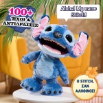 Giochi Preziosi Disney Stitch Stitch Το Απόλυτο Λούτρινο 43 Εκ Με Λειτουργίες TTC50000 8056379206415