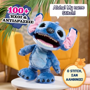 Giochi Preziosi Disney Stitch Stitch Το Απόλυτο Λούτρινο 43 Εκ Με Λειτουργίες TTC50000 8056379206415
