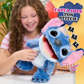 Giochi Preziosi Disney Stitch Stitch Το Απόλυτο Λούτρινο 43 Εκ Με Λειτουργίες TTC50000 8056379206415