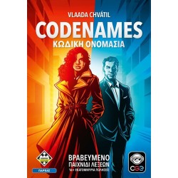 κάισσα Codenames (new Version) KA115692 5205444115692
