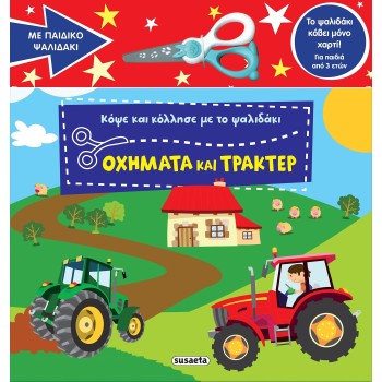 susaeta Cut and Paste With Scissors: Vehicles and Tractors 2763 9786182243022