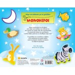 susaeta Cut and Paste With Scissors: Unicorns 2762 9786182243015