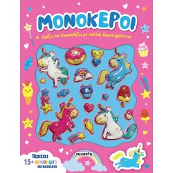 susaeta Play and Have Fun: Unicorns 2690 9786182242285