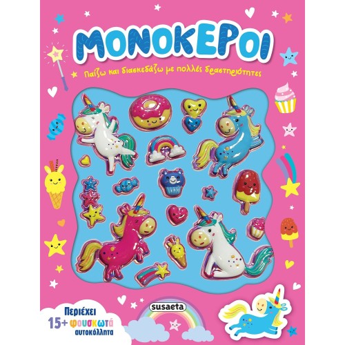 susaeta Play and Have Fun: Unicorns 2690 9786182242285