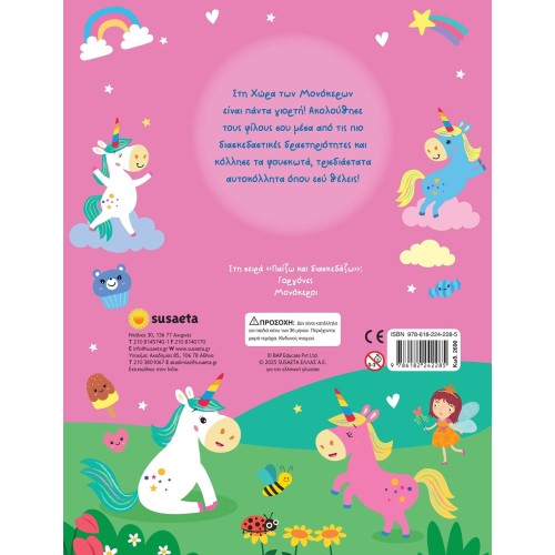 susaeta Play and Have Fun: Unicorns 2690 9786182242285