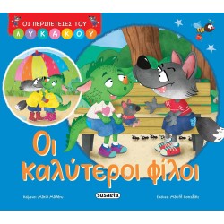 susaeta The Adventures of the Wolf: The Best Friends 2766 9786182243053