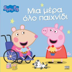 Anubis Peppa Pig - Eικονογραφημένες Ιστορίες: Peppa Pig: Μια Μέρα Όλο Παιχνίδι 7700.1176 9786185913908
