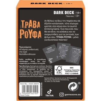 As company as επιτραπέζιο παιχνίδι με κάρτες dark deck τράβα ρούφα για ηλικίες 18+ χρονών και 3+ παίκτες 1040-26210 520306826210