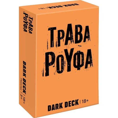 As company as επιτραπέζιο παιχνίδι με κάρτες dark deck τράβα ρούφα για ηλικίες 18+ χρονών και 3+ παίκτες 1040-26210 520306826210