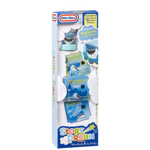 Little Tikes Story Dream Machine Sharks 174698-G 050743174698