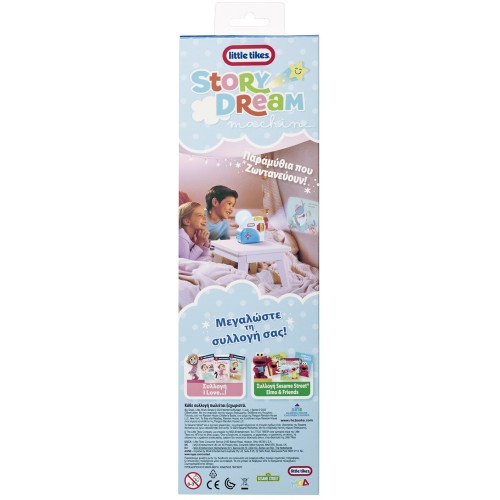 Little Tikes Συλλογή Ιστορίες Story Dream Machine Συλλογή Καρχαρίες 174698-G 050743174698