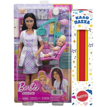 Mattel Λαμπάδα barbie σετ επαγγέλματα με παιδακια 6 σχέδια careers dentist doll σετ επαγγέλματα με παιδακια 6 σχέδια careers den