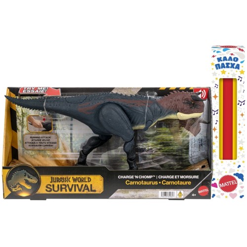 Λαμπάδα mattel jw - καρνοταυρος που δαγκωνει και επιτιθεται JKG85 